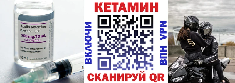 Кетамин VHQ  Купить закладки  Кириллов 