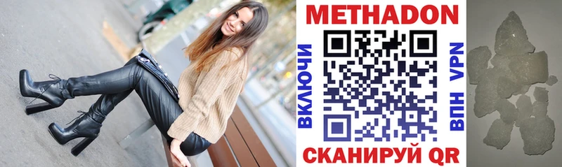 Купить где  Кириллов  МЕТАДОН methadone 
