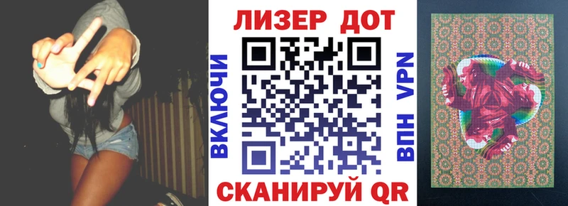 Марки 25I-NBOMe 1,8мг  Купить закладки  Кириллов 